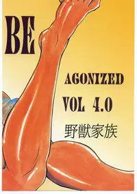 (C51) [Yajuu Kazoku (Various)] Be Agonized vol 4.0 - Berserk Book (Berserk)