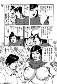 [Nemuri Taiyou] Bakunyuu Jukujo Nikudan Pai-panic