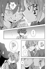 (C83)[Kinako Gyuu Nyuu (Tomoharu)] Shachou to Hisho to, (Inazuma Eleven GO)