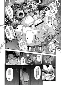 [Tonikaku] Nikubenki Shoukougun 5 [Chinese] [战栗的玻璃棒汉化]