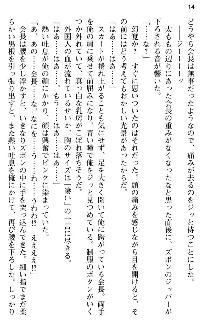 すうぃ～と☆SwitcH