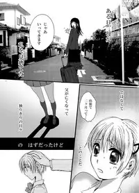(C79) [Pakupikubon (Naizou Chimuko)] Koi Shite Baby (Majin Tantei Nougami Neuro)