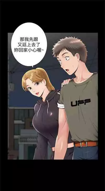 [SSAEM] 難言之隱 1-56 官方中文（完結）