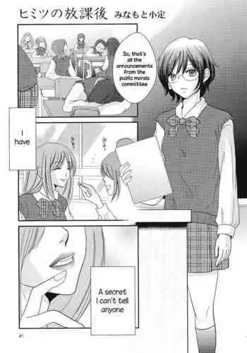 Himitsu no Houkago | Secret Afterschool
