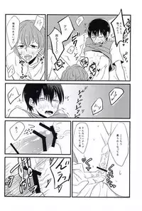 (SUPER24) [Ryuuseiraku (Fujiko)] Kimi wa Hachimitsu (Yowamushi Pedal) [Incomplete]