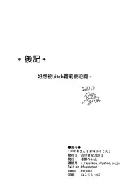 (C93) [Fuyunonchi (Fuyuno Mikan)] Koyagi-san to Ookami-kun [Chinese] [沒有漢化]