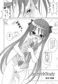 [A・I・U SHOW COMMUNICATION] LUCKY☆STUDY (Lucky Star)