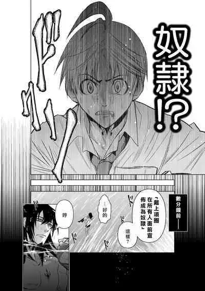 [Tetsu MOMOTA] Chijou Hyakkai R18 Ch01-05 [Chinese] 地上100層 [牛頭人酋長之魂漢化]