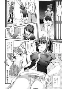 [Zero no Mono] Zecchou Switch