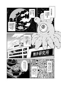 [Kawai] Odoru Shokushu Kenkyuujo 12