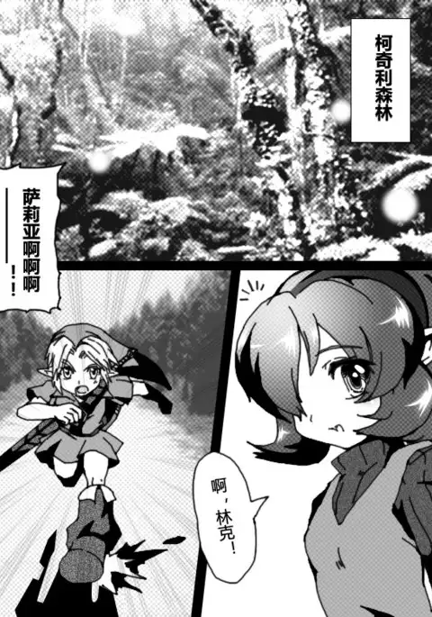 ゼルダ賢者神判