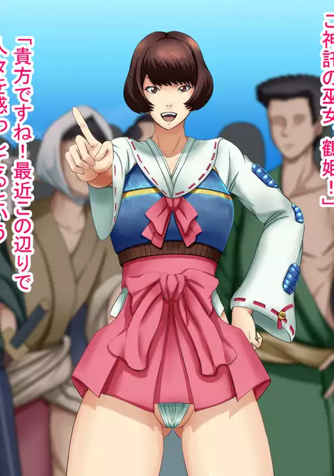 純情BASARA巫女獣姦改宗