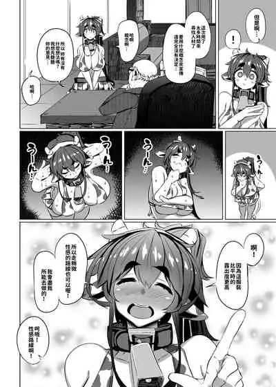 Ushichichi Tabehoudai! | 爆乳奶牛隨你任吃!