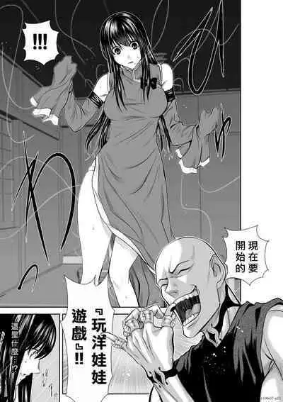 [Tetsu MOMOTA] Chijou Hyakkai R18 Ch56-60 [Chinese] 地上100層 [牛頭人酋長之魂漢化]