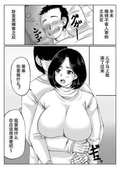 Haha to Moto Futokou Musuko to Usagi | 兔女郎妈妈和曾经逃学的儿子