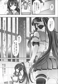 (COMIC1☆8) [kanemasita (Kaneta)] Yamato no Tegami (Kantai Collection)