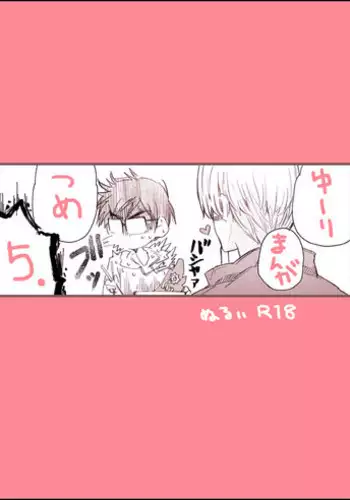 [GAZE] まんがつめ 5