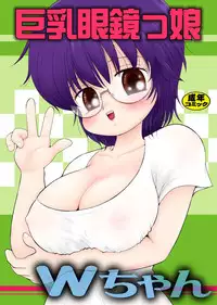 [Micro Dat] WETM Oppai ga ookisugiru onnanoko tachi no ohanashi