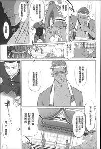 [Clone Ningen] Boshi Numa Ch. 1 (Mitsubo no Kokuhak) [Chinese] [lopo111腦補翻譯]