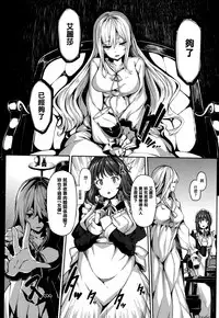 [Shiokonbu] Fanaticism Ch.1-2 [Chinese] [無邪気漢化組]