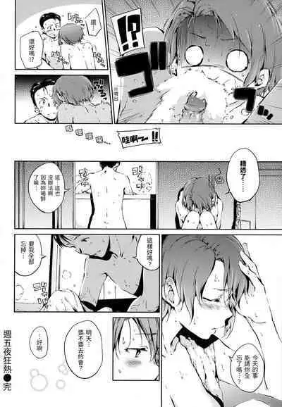 [Hamao] Candy Drop | 糖果雨滴 [Chinese] [林檎] [Decensored]