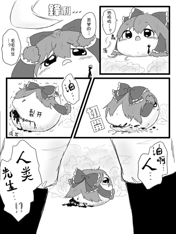 Life of a yukkuri on Hard mode（半生不熟汉化组）