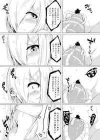 堕ァ! 艦隊これくしょん-艦これ-