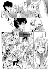 (CSP6) [abgrund (Saikawa Yusa)] Aitai [Chinese] [屏幕髒了漢化組]