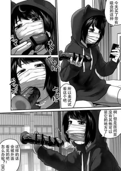 [Otokonoko de Asobou] Mitenakya Iya desu yo? | 不看着我可不行哦 [Chinese] [星野干拉个人翻译]