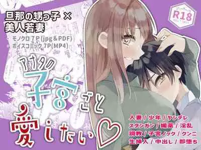 Anata no Shikyuu Goto Aishitai | 想要爱抚姐姐的整个子宫