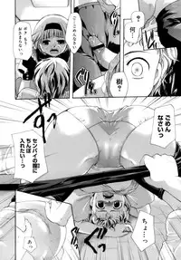 [Itou Ei] Koi no Namida to Ai no Mitsu