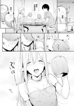 After Quest