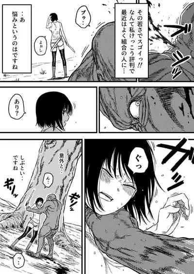 DANGEROUS HABIT 首絞め、窒息、恍惚、そして‥.