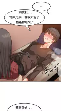 [Mx2J] Hahri's Lumpy Boardhouse Ch. 1~18【委員長個人漢化】（持續更新）