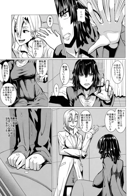 Fubuki-sama no Shira Rezaru Nichijō