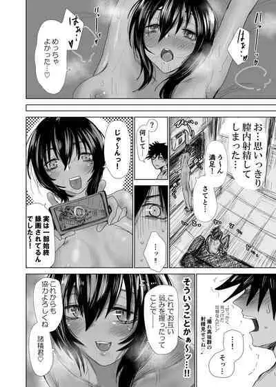 [覚醒キマリズム]圧縮 隣の席の陸上部・田畑タバサの場合