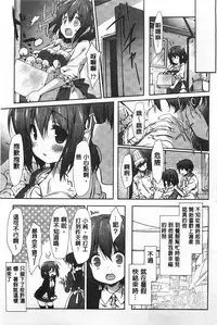 [emily] Love Colon | 愛慾捲心餅 [Chinese]