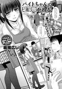 COMIC Anthurium 2018-02 [Digital]