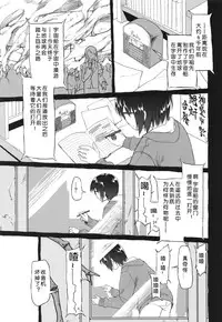 (C87) [KashiNoKi (Midori No Rupe)] Uchuujin no Fuyu [chinese] [翠星石汉化]