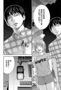 [Shikishiro Konomi] Ayamachi、Hajimemashite Ch. 1-19 [Chinese] [漢化組漢化組xFoxglove]