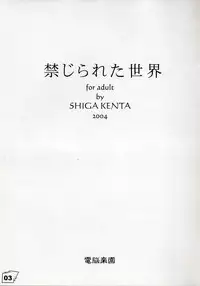 (C66) [Dennou Rakuen (Shigaken Dai)] Kinjirareta Sekai (R.O.D THE TV)