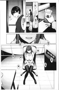 [OKAWARI] Netori Ganbou [Chinese]