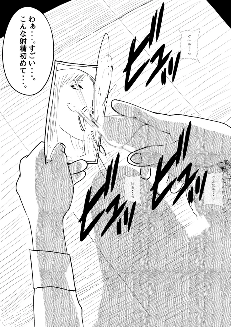 Kikonsha Otoshi no Onna