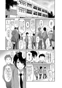 [Ryoh-zoh] Ai Mai Crisis Ch. 1-2