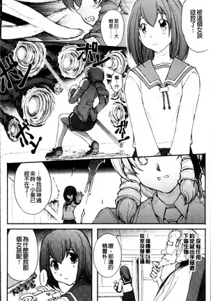 凌乱百花 ~月篠少女慚魔伝~