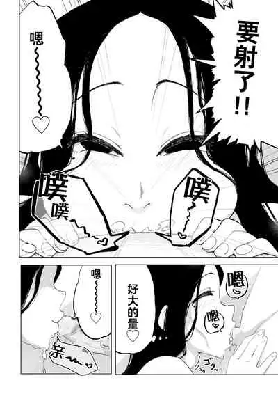 [Camekirin] Zetsumetsu Sunzen Yukionna [Chinese] [EVENING个人改图+零食汉化组] [Decensored]