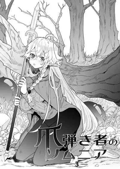 [Nayuta no Hakobune (Shishikura Sendou)] Tsumahajiki-mono no Somnia Soushuuhen 1 [Chinese]