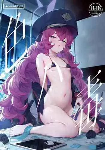 [Horizontal World (Matanonki)] Iroha Doku (Blue Archive) [Digital]