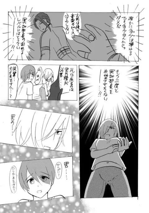 妖精（ファータ）のいたずら