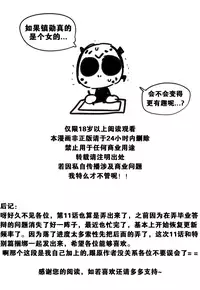 HouseHold Affairs 【卞赤鲤个人汉化】1~33话（持续更新中）